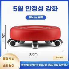 앉은뱅이 의자 바닥 청소 줄눈 보수 소파 보행 이동, 5륜 레드