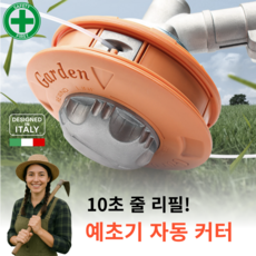 다카카 타이거 10초 교체 자동동태 예초기줄통, 1개