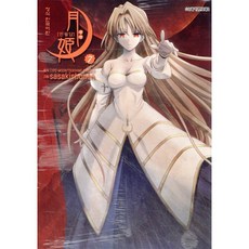 진월담 월희 7, 학산문화사, [만화] 진월담 월희