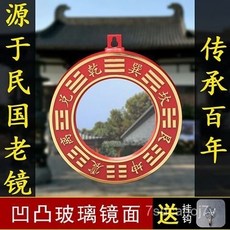 桃園出貨-八卦鏡風水鏡凹鏡凸鏡塑料玻璃鏡麵門口客廳樓梯家居裝飾掛件用品, 八卦鏡 凸 塑膠款,5英寸