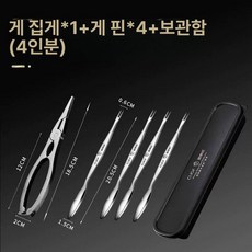 갑각류가위 독일 스텐 분리형 삼겹살 주방가위, 1개, 4인분 1개집게4개바늘