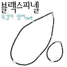 힐링젬 블랙스피넬 진주 천연원석 목걸이 팔찌세트 PB-5006