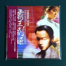 張國榮 霸王別姬 當愛已成往事 電影原聲 滾石 黑膠唱片2LP, 如圖, 詳見包裝