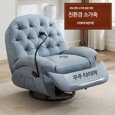 루미에뜨 거실 1인용 소파 전동식 리클라이너 멀티기능 마사지 체어 리얼가죽 캡슐 디자인 흔들의자, 5 윤징 전동식 클라이밍 폰 홀더
