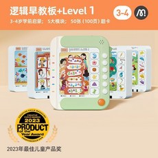 mideer兒童邏輯板思維訓練機 兒童益智玩具 邏輯思維訓練桌遊, 邏輯板+ 1階題卡 (3-4歲), 1個