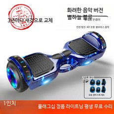 성인용 전동 킥보드 이중 바퀴 스마트 자가 균형 핸들 가능 스쿠터, 1개, 7인치 스타스카이 블루 음악버전, 36V