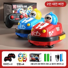 자동차 레이싱카 원격조종 완구 남아 선물 생일 러닝카, 1개, [2인용 배틀] 배틀