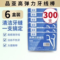 品亞牙綫超細一次性牙簽盒裝家用家庭裝批發醫用管道清潔棒, 1個, 300支/6盒【三人套餐】可用半年, 300