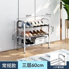 不銹鋼多層收納鞋架 簡易家用室內宿舍鞋櫃, 1個, 3層3桿長60CM【加厚不銹鋼】