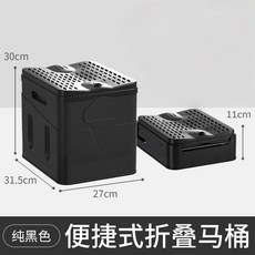 便攜式折疊馬桶, 1個, 黑色【單桶】