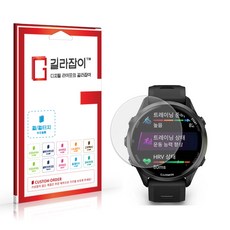 [길라잡이] 가민 포러너 970 풀커버 액정보호필름 2매, 1세트