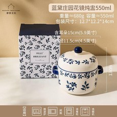 摩登主婦 藍黛莊園花鏡燉盅 550ml, 1個