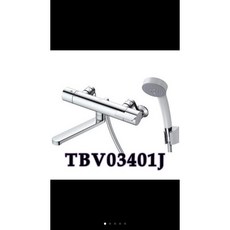 TOTO TBV03401J 溫控恆溫淋浴龍頭，安全防燙，簡約時尚，現貨供應, 1個