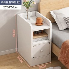 침대틈새수납장 200 300 슬림 길이 서랍-20cm 사이드 서랍장 헤드 원목, A. 따뜻한 흰색 싱글 서랍 20CM, A. 집회, A, 1개, A. 따뜻한 흰색 싱글 서랍 20CM