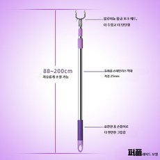 연장형 스테인리스 옷걸이봉 가정용 매장용 옷걸이 장대 건조 및 옷 정리용, 1개, E_퍼플88~200cm합금포크+폼손잡이