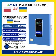 ANENJI 2025 신형 11KW 48V 하이브리드 태양광 인버터 듀얼 MPPT 순수 사인파 230VAC 160A 컬러 스크린 출력 병렬 연결, [01] 옵션1