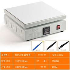 실험용 핫플레이트 예열기 테이블 온도조절 디솔더링, HK-3030납땜흡입장치+핀셋2개