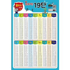 울랄라 song외우자! 19단, 보물섬