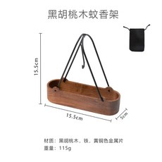 WELLHIKE戶外蚊香架露營黑化金屬蚊香盒便攜擺件香薰爐懸掛蚊香盤, 胡桃