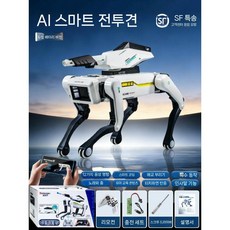 반려로봇 인공지능 강아지 AI 음성 인식 움직이는 장난감, H. 개 전투 8006 물폭탄+12명령