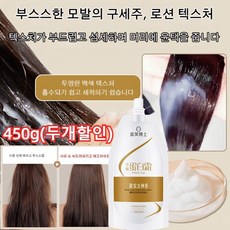 극손상 컨디셔너 단백질 영양크림 딥리페어링 헤어마스크, 450ml*1