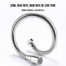 수도꼭지 연장기 호스 다양한 파이프용 튀김 어댑터 범용 급수 연장 방지 튜브 배출 제품 물, 1개, 상세페이지 참고