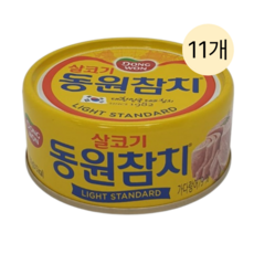 동원 라이트 스탠다드 살코기참치 150g 11개
