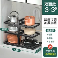 雙麵邊鍋架收納架新廚房置物架下水槽櫥櫃多層可調節角架臺麵防滑廚房置物架 碗盤瀝水架 廚房收納架 洗碗池收納架 收納架 I, 3+3鍋架, 1個