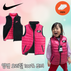 [정품인증] 나이키 키즈 조끼 구스 패딩 리버서블 다운베스트 양면