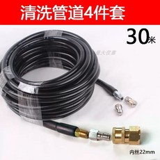 하수구 배관 청소노즐 청소기 M22 크리닝 준설 하수도 하수관 고압세척 커넥터 머신 세척기