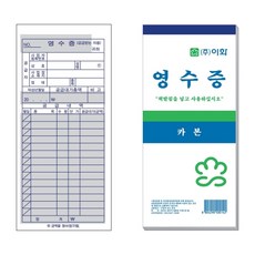 이화 간이영수증 카본 박스 10개