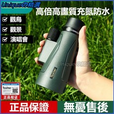 拓行者高階雙ED單筒望遠鏡高倍高清夜視專業級戶外旅遊觀景演唱會, 神龙10X56超清APO双ED镜,送手机摄影支架+桌面三脚架