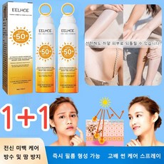 1+1 여름 UV 차단 스프레이 전신 미백 및 땀 방지 차단 미스트[성인과 어린이 겸용], 2개