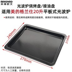 스텐 베이킹팬 납작한 사각 쿠키팬 오븐, I. 20L 에나멜 트레이