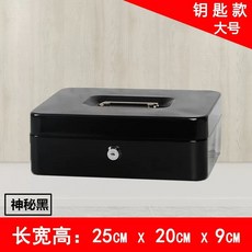 금고 귀금속보관 개인 카운터 수납 현금보관 잠금 비밀번호 소형, 1개, I. 대형 블랙