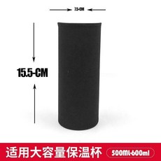 通用手提保溫杯套 潛水料防燙杯套 適用玻璃杯保溫杯茶杯, 1個, 適合500600玻璃杯保溫杯,送杯刷彈性1.5釐米, N/A