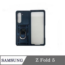 SAMSUNG 三星 Z Fold 5 手機殼 鏡頭滑蓋 磁吸指環支架 防摔保護殼