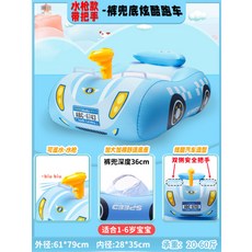 보행기 튜브 자동차 튜브 비행기 튜브 그늘막 튜브 전복 방지 보조용품 키즈용 믈놀이 튜브, 1개, 54_물총손잡이 블루 레이싱 보트10-30kg