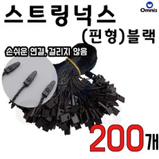 옴니스 상표용 고급 실고리 택고리 상표끈 플라스틱 사각 핀형 라벨 끈고리, 200개, 블랙