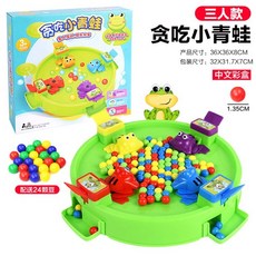 兒童棋類科教桌遊 親子互動專注力訓練益智玩具 男女孩派對遊戲, 【四人款】青蛙吃豆-彩盒 （24顆豆53, 1個