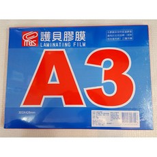 【萬事捷】A3 亮面護貝膠膜 303x428mm 100入/盒 好好逛文具小舖, 1個