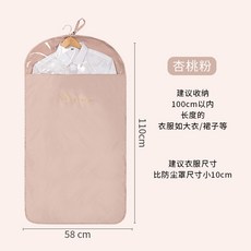 衣服防塵罩批量可水洗衣物服裝防塵掛衣袋大衣西裝衣服防塵袋, 1個, 1個裝
