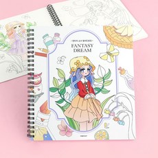 핑크풋8000 판타지드림 컬러드로잉 컬러링북 / 나만의 취미 색칠하기 스트레스 해소