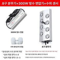 연무기 연못 수조관 분무기 수족관 가든 바이루트, 8 분사기+방수 전원+부표, 1개
