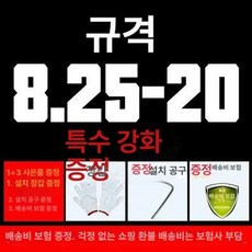 화물차 스노우 체인 사슬, 1개, 825-20 특두꺼운 강화 두 줄