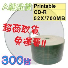 A級霧面可列印式 CD-R 52X 700MB 300片空白光碟, 霧面可列印式CD-R 300片
