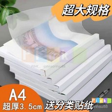【30天熱銷6902件】A4抽桿3.5cm超厚資料夾拉桿透明加厚2.5資料冊簡厤試捲學生文件夾, 1個, A4抽杆夾杆厚1.0cm可夾60張A4紙,1個裝送透明封皮+分類貼紙