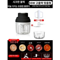 반려동물 사료분쇄기 강아지 건식 닭가축 먹이 농장 제조, 1개, 1L, 계란 마늘 분쇄기 플래그십 블랙