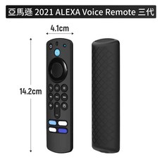 矽膠遙控器套 防摔防塵防水, 亞馬遜語音遙控器第三代