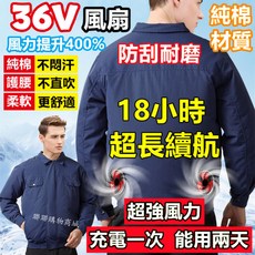 36V風扇製冷空調服 18小時續航風扇降溫服 電風扇外套 電風扇衣服 工地風扇工作服 製冷外套 降溫風扇衣 電焊防燙防刮, 1個, 純棉迷彩--單件衣服,2XL【72-80公斤】